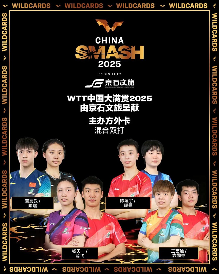 陈幸同, 女双项目中, 军钱天一 陈幸同, 女双项目中, 军钱天一