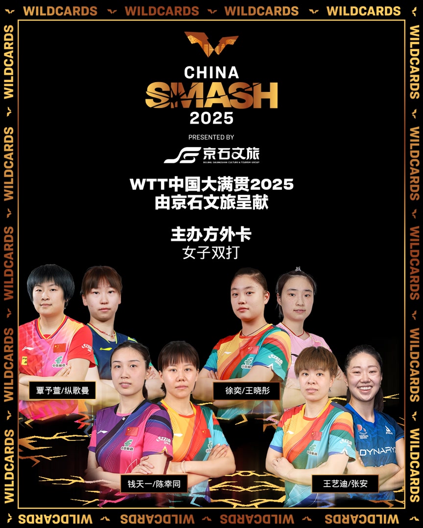 克好手马特, 林诗栋 克好手马特, 林诗栋