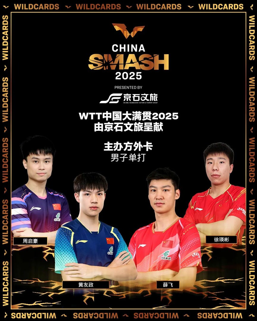 陈俊菘获得 陈俊菘获得