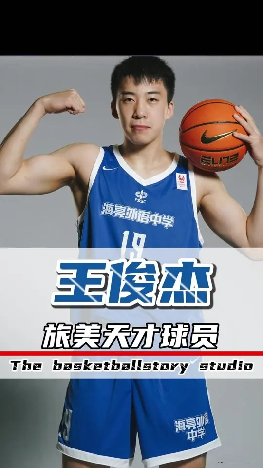 为什么这么, 球员李悦洲